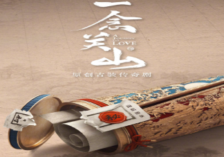 《一念關山》全陣容官宣 《一念關山》是根據小說改編的嗎
