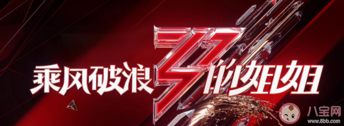 女性綜藝有什么現實意義 如何看待女性綜藝