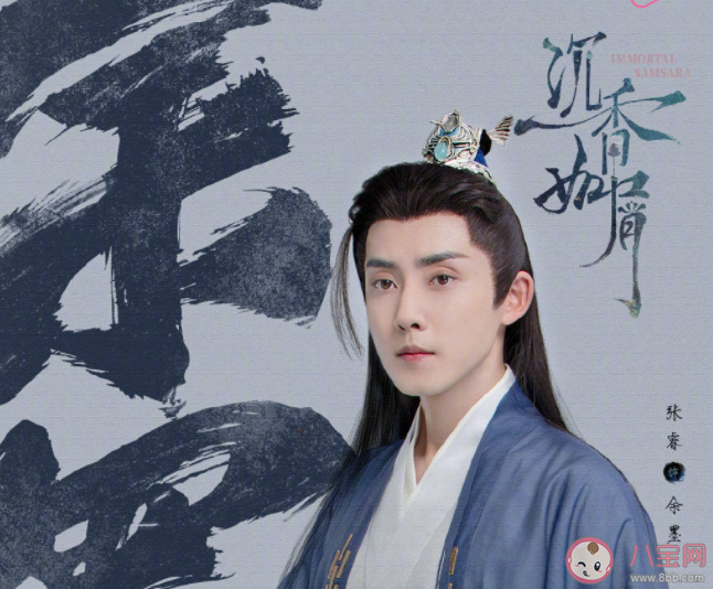 《沉香如屑》余墨結局是什么 余墨最后和誰在一起了