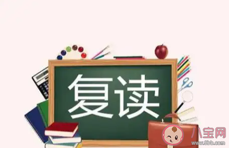 到底該不該為了本一而復讀 復讀前要明白哪些事情 到底該不該為了本一而復讀 復讀前要明白哪些事情
