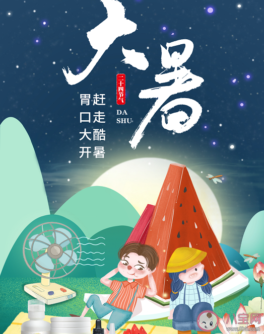 2022大暑節氣有哪些習俗 大暑節氣飲食上要注意什么