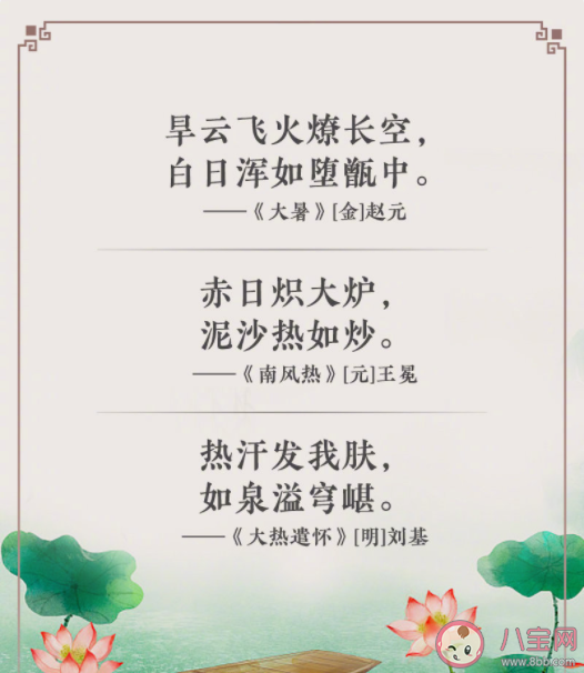 熱化了用古詩詞怎么說 形容熱的古詩詞匯總 熱化了用古詩詞怎么說 形容熱的古詩詞匯總