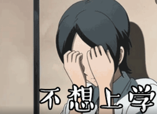 如何幫助拒學青少年愛上學 青少年為什么不想上學