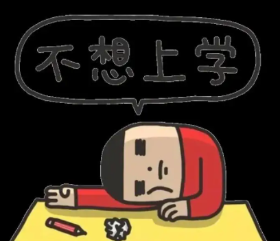 如何幫助拒學青少年愛上學 青少年為什么不想上學