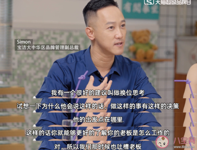 為什么建議職場新人多和老板聊天 你會主動和老板聊天溝通嗎