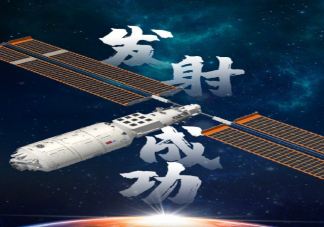 問天實驗艙是什么 為什么有些實驗非要去太空完成