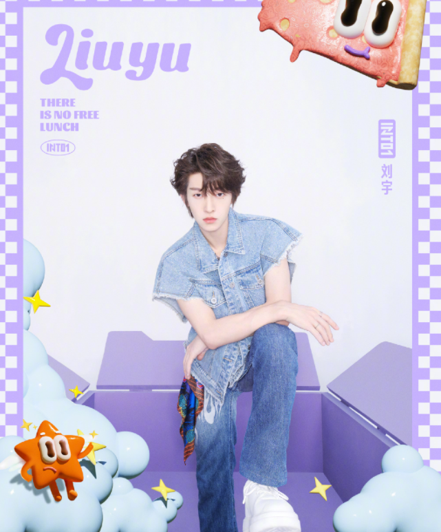 INTO1《天上不會掉餡餅》歌詞是什么 《天上不會掉餡餅》完整版歌詞在線聽歌