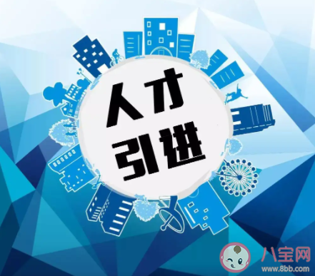 高校該如何更好地人才引進 引進人才怎么做最好