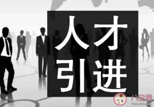 高校該如何更好地人才引進 引進人才怎么做最好