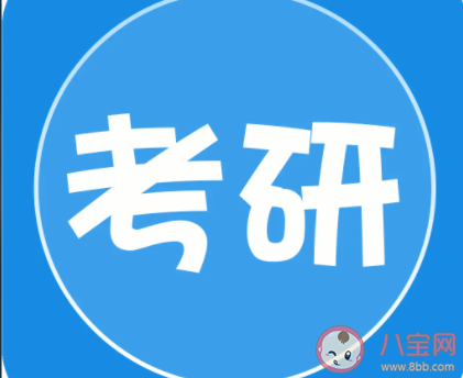 大一能為考研哪些鋪墊 考研黨大一要做些什么