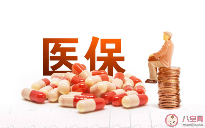 醫(yī)保繳費會否調整成終身制嗎 延長繳費年限是醫(yī)保基金缺錢了嗎