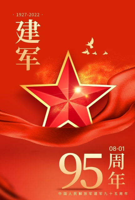 2022建軍節海報文案怎么寫 建軍節各品牌文案示例參考