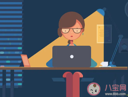 超時(shí)工作會(huì)帶來(lái)哪些危害 工作中該如何注意休息