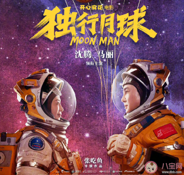 《獨行月球》影評觀后感美篇 《獨行月球》評價怎么樣 《獨行月球》影評觀后感美篇 《獨行月球》評價怎么樣