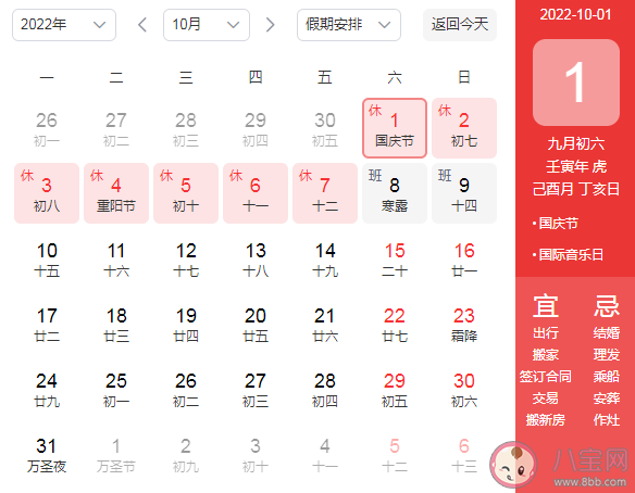 調休到底是怎么來的 為什么現在都很抗拒調休