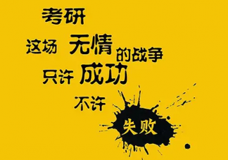 考研考公同時上岸選擇哪個 研究生和公務員怎么選