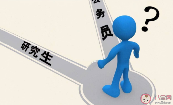 考研考公同時上岸選擇哪個 要從哪些方面來考慮 考研考公同時上岸選擇哪個 要從哪些方面來考慮