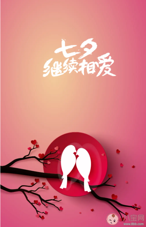 2022七夕節借勢文案怎么寫 七夕節各行業品牌案例參考