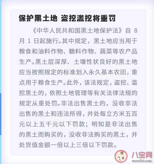 8月新規有哪些 8月新規具體內容