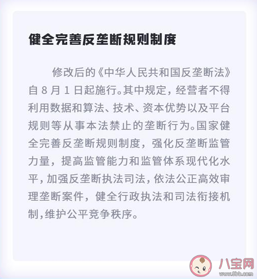 8月新規有哪些 8月新規具體內容