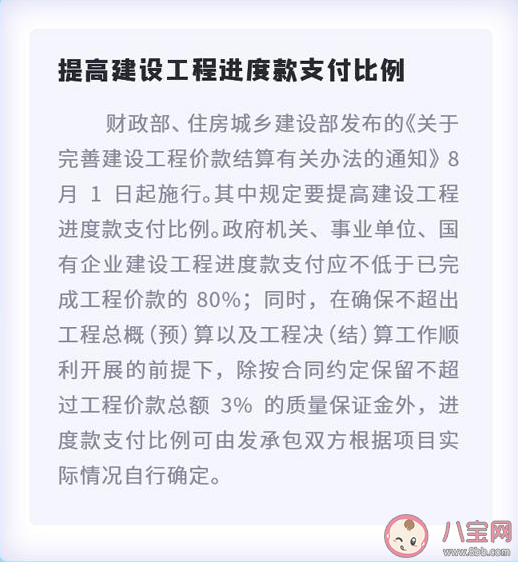 8月新規有哪些 8月新規具體內容