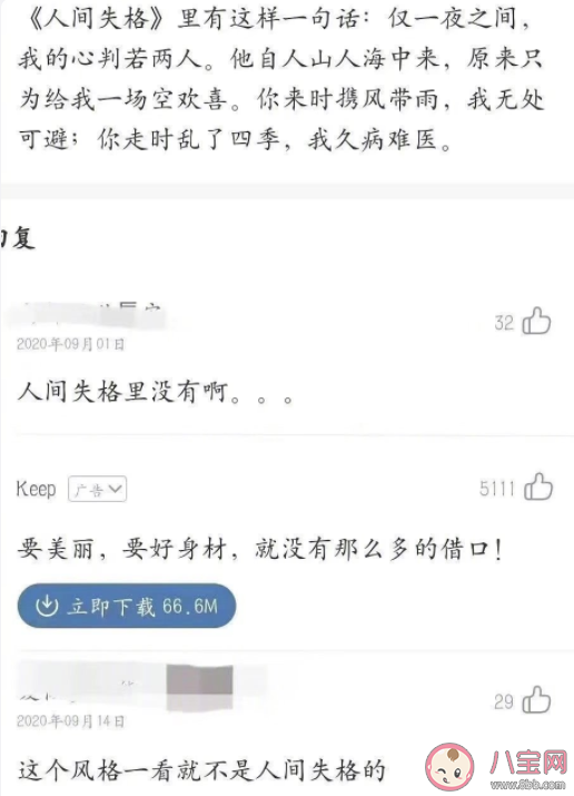 反矯文學有多敢說 如何看待反矯情文學
