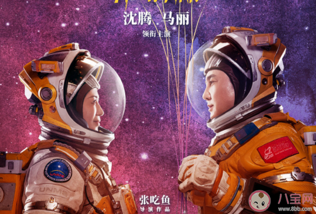 《獨行月球》能挽救開心麻花的口碑嗎 《獨行月球》能撐起暑期檔電影嗎 《獨行月球》能挽救開心麻花的口碑嗎 《獨行月球》能撐起暑期檔電影嗎