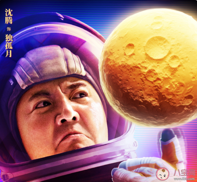 《獨行月球》能挽救開心麻花的口碑嗎 《獨行月球》能撐起暑期檔電影嗎 《獨行月球》能挽救開心麻花的口碑嗎 《獨行月球》能撐起暑期檔電影嗎