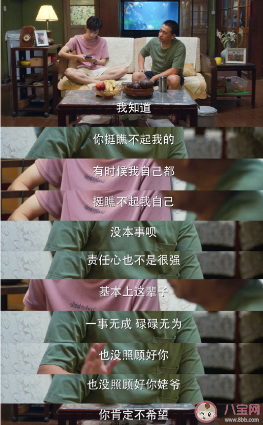 如何看待張衛(wèi)國(guó)的夏天中年困局 《張衛(wèi)國(guó)的夏天》好看嗎