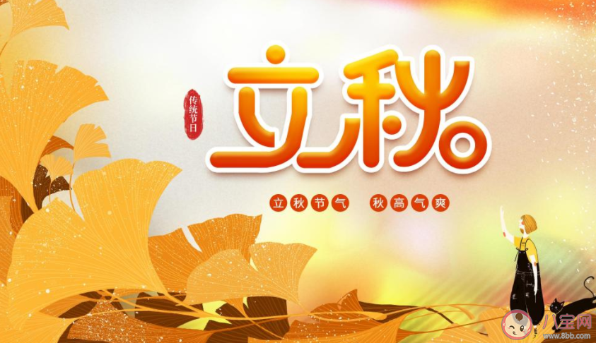 2022立秋節氣圖片問候語朋友圈說說 2022立秋節氣一句話圖片祝福語