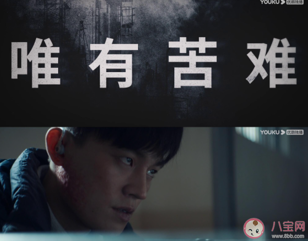 《膽小鬼》原著小說是什么 《膽小鬼》講的是什么故事