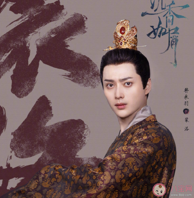 《沉香如屑》裴洛結局是什么 裴洛和絳辰在一起了嗎