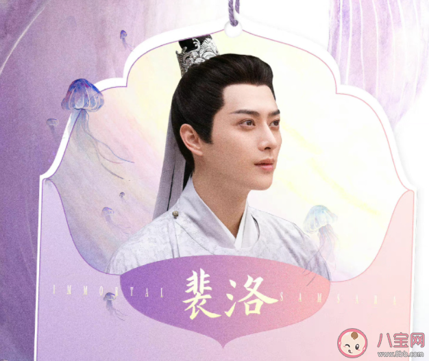 《沉香如屑》裴洛結局是什么 裴洛和絳辰在一起了嗎