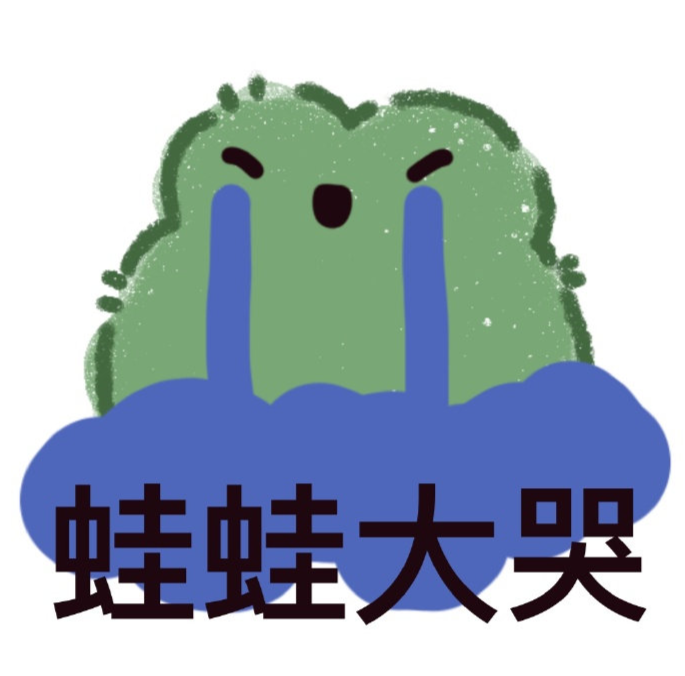 2022七夕孤寡青蛙可愛表情包圖片大全 七夕與我無關(guān)的朋友圈文案句子說說