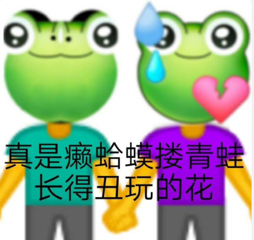 2022七夕孤寡青蛙可愛表情包圖片大全 七夕與我無關(guān)的朋友圈文案句子說說
