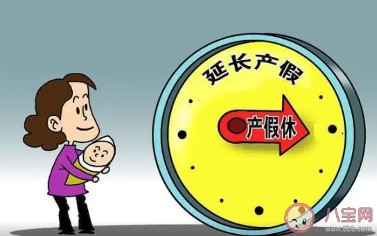 延長產(chǎn)假真的對女性有幫助嗎 怎樣看待延長產(chǎn)假這件事情 延長產(chǎn)假真的對女性有幫助嗎 怎樣看待延長產(chǎn)假這件事情