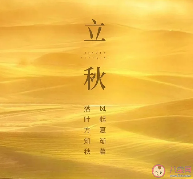 2022年是早立秋晚立秋 立秋后氣溫會(huì)下降嗎