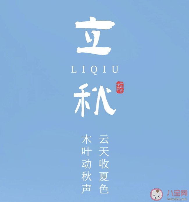 2022年是早立秋晚立秋 立秋后氣溫會(huì)下降嗎