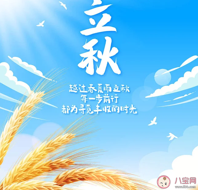 2022立秋借勢文案賞析 立秋文案創作關鍵詞參考