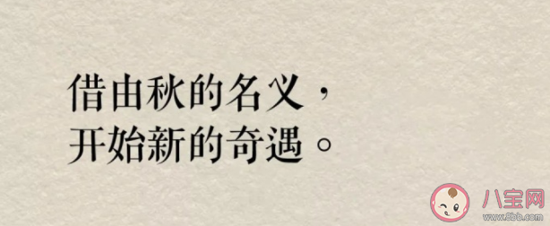 2022立秋借勢文案賞析 立秋文案創作關鍵詞參考