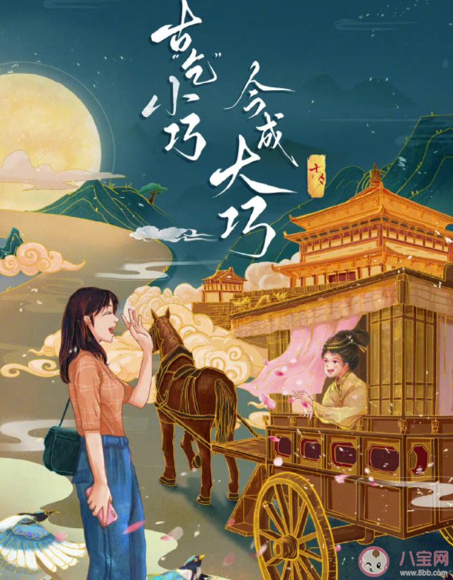 七夕節是古代的婦女節嗎 古代七夕節有哪些習俗