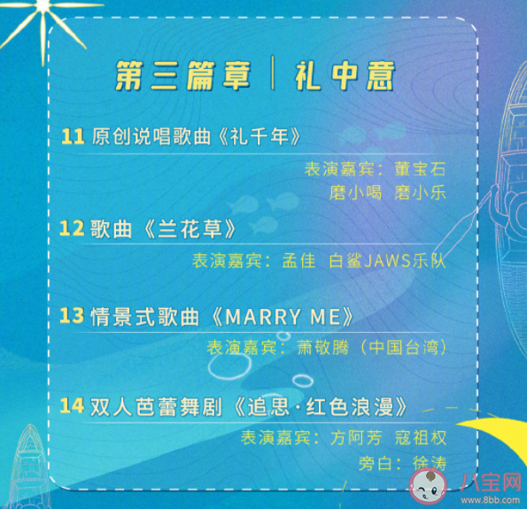 2022央視七夕晚會節(jié)目單 主要有哪些節(jié)目