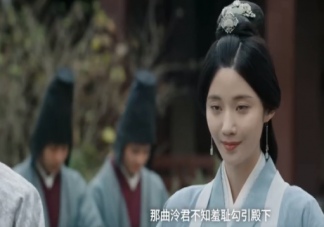 《月升滄海》曲泠君殺了梁尚嗎 曲泠君殺夫案兇手是誰