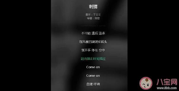 于文文新歌《刺猬》歌詞是什么 《刺猬》完整版歌詞內容 于文文新歌《刺猬》歌詞是什么 《刺猬》完整版歌詞內容