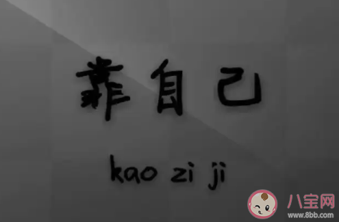 你是什么時候覺得一切要靠自己 為什么說只能靠自己