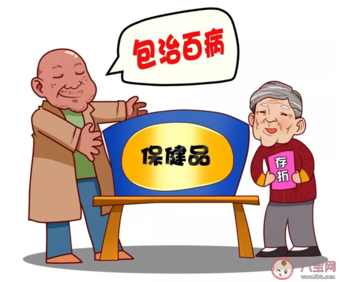 養老詐騙六大套路曝光 怎么預防老年人被騙