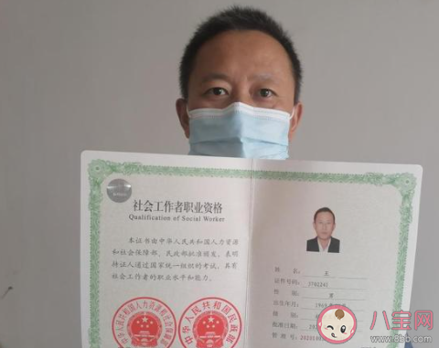 這屆年輕人為何喜歡考社工 考社工證需要看什么資料