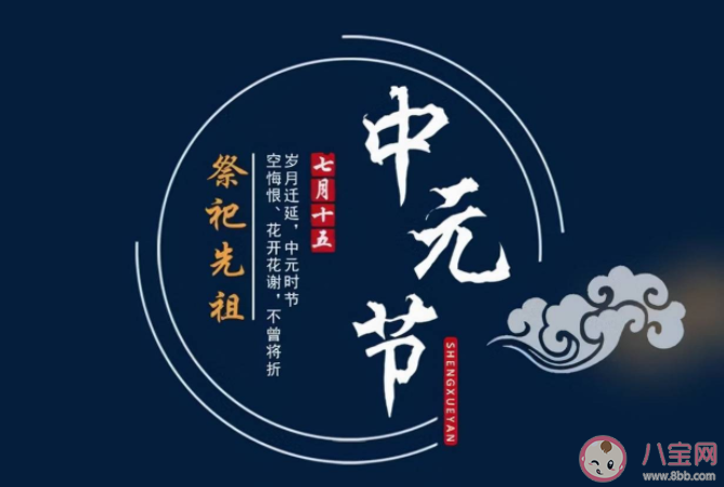 2022中元節(jié)思念父母的傷感心情句子 中元節(jié)寄托哀思的祝福語文案說說