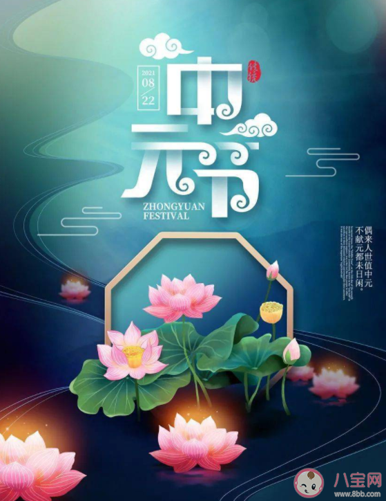 2022中元節(jié)思念父母的傷感心情句子 中元節(jié)寄托哀思的祝福語文案說說