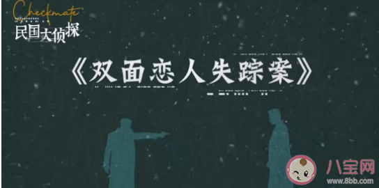 《民國大偵探》是根據什么小說改編的 《民國大偵探》八個案件故事是什么 《民國大偵探》是根據什么小說改編的 《民國大偵探》八個案件故事是什么